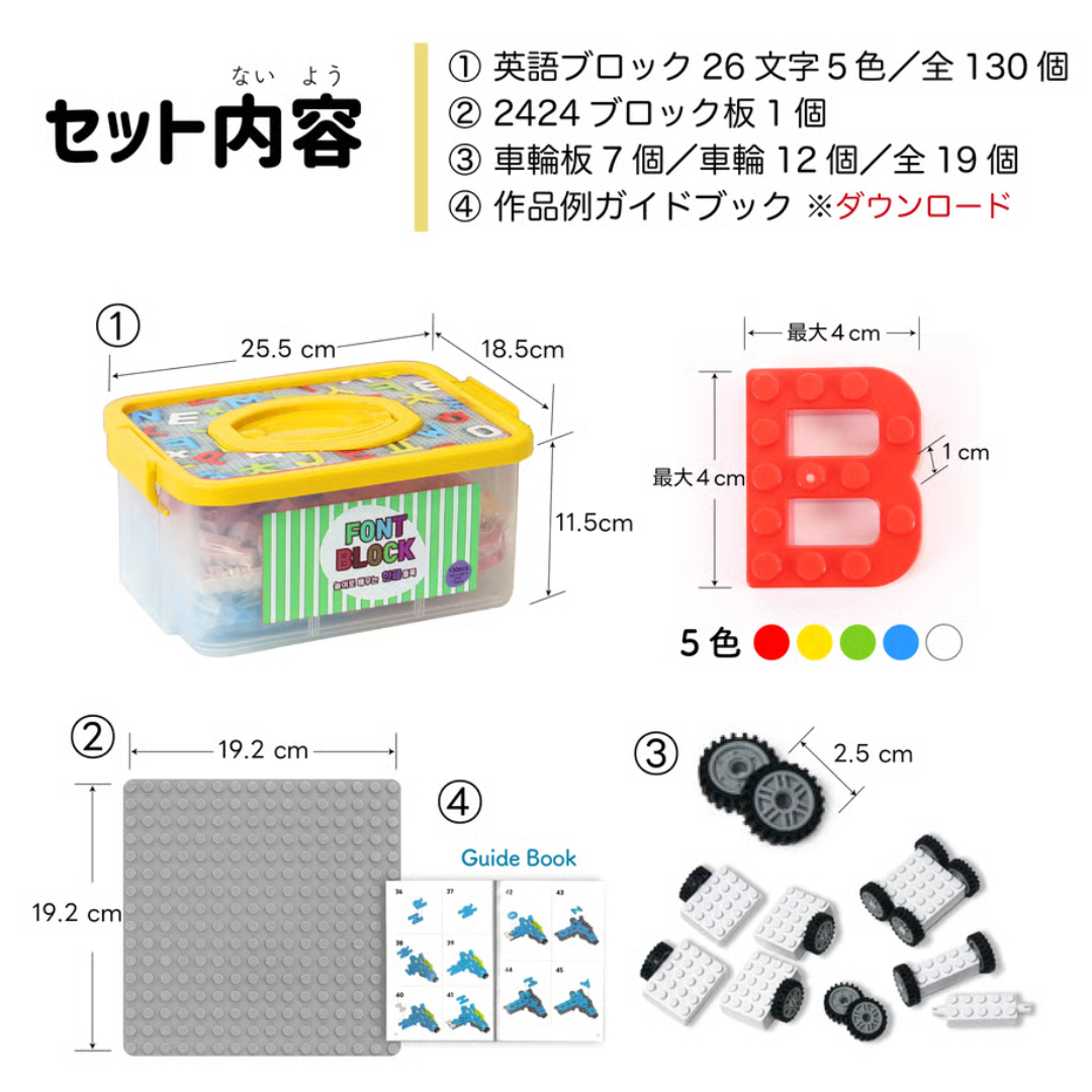 オンリー株式会社が販売するMoji Block 英語ブロック