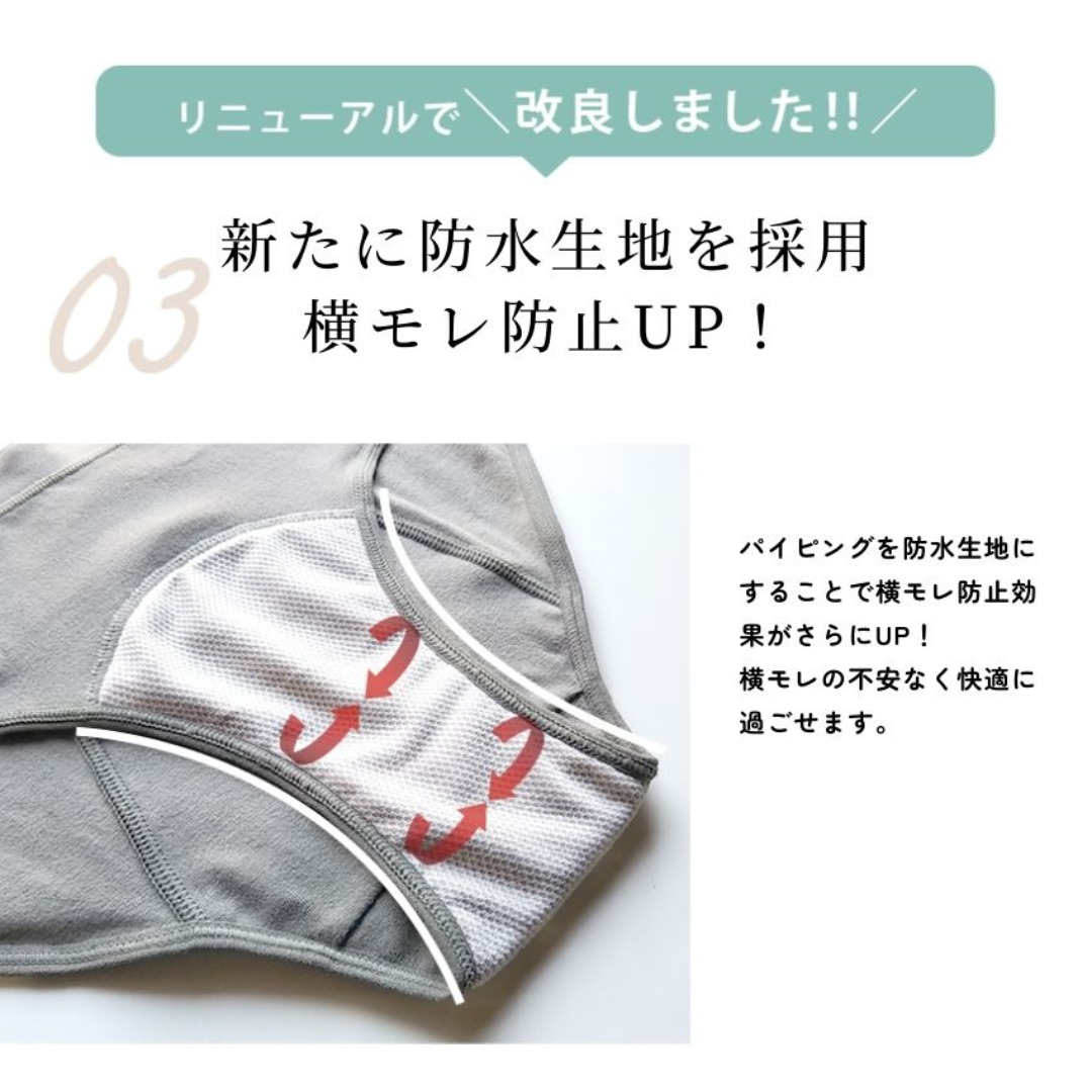 株式会社マザーテラスが販売するサニタリー吸水ショーツ