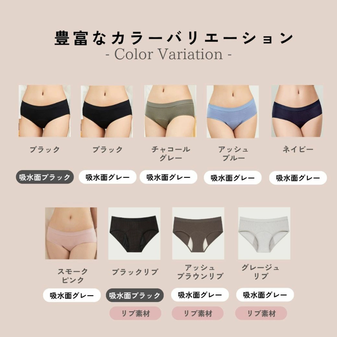 株式会社マザーテラスが販売するサニタリー吸水ショーツ