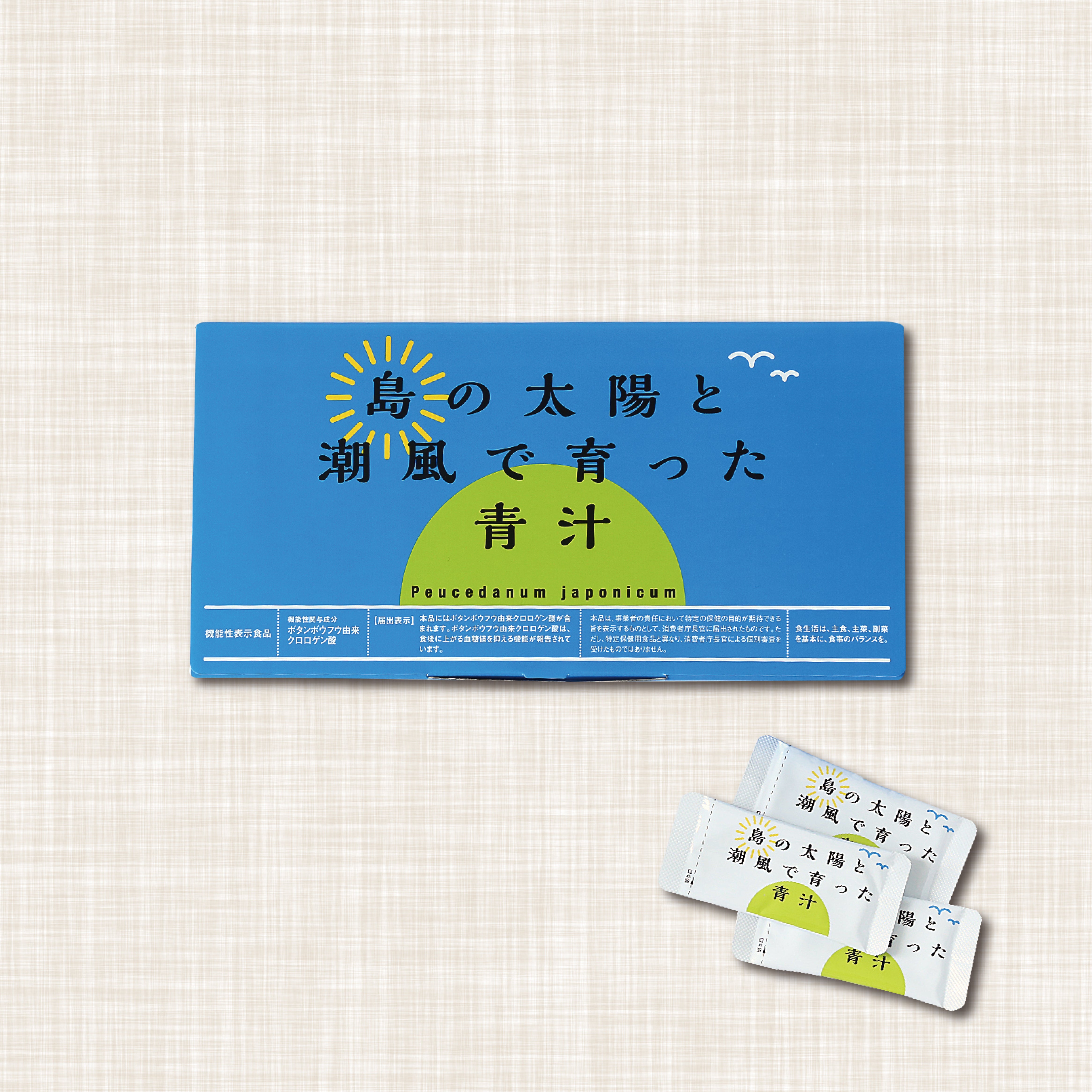 株式会社喜界島薬草農園が販売する島と太陽と潮風で育った青汁