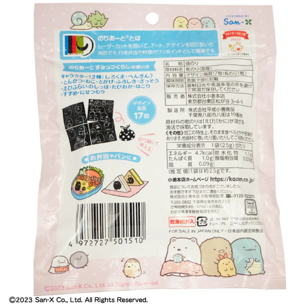 小善本店が販売するのりあーと