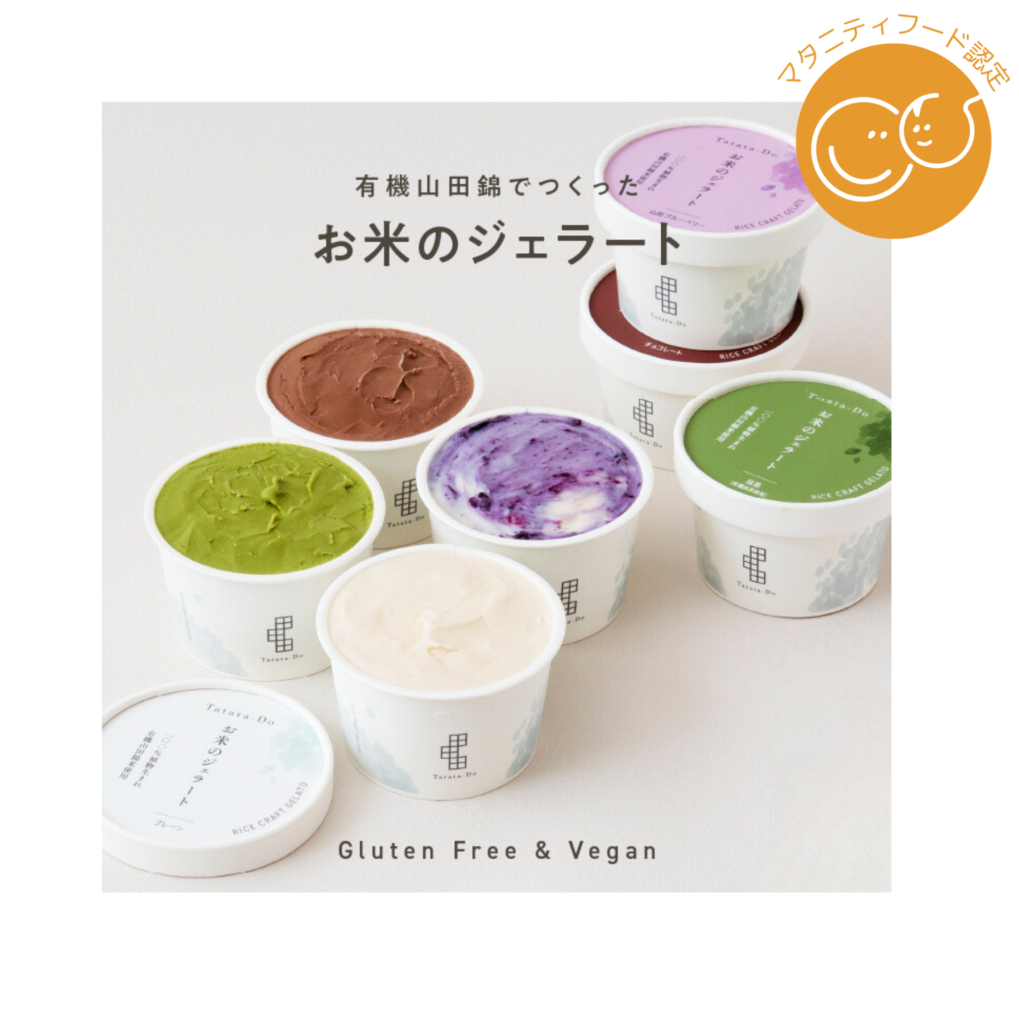 HONEY MOTHERが販売する「お米のジェラート」