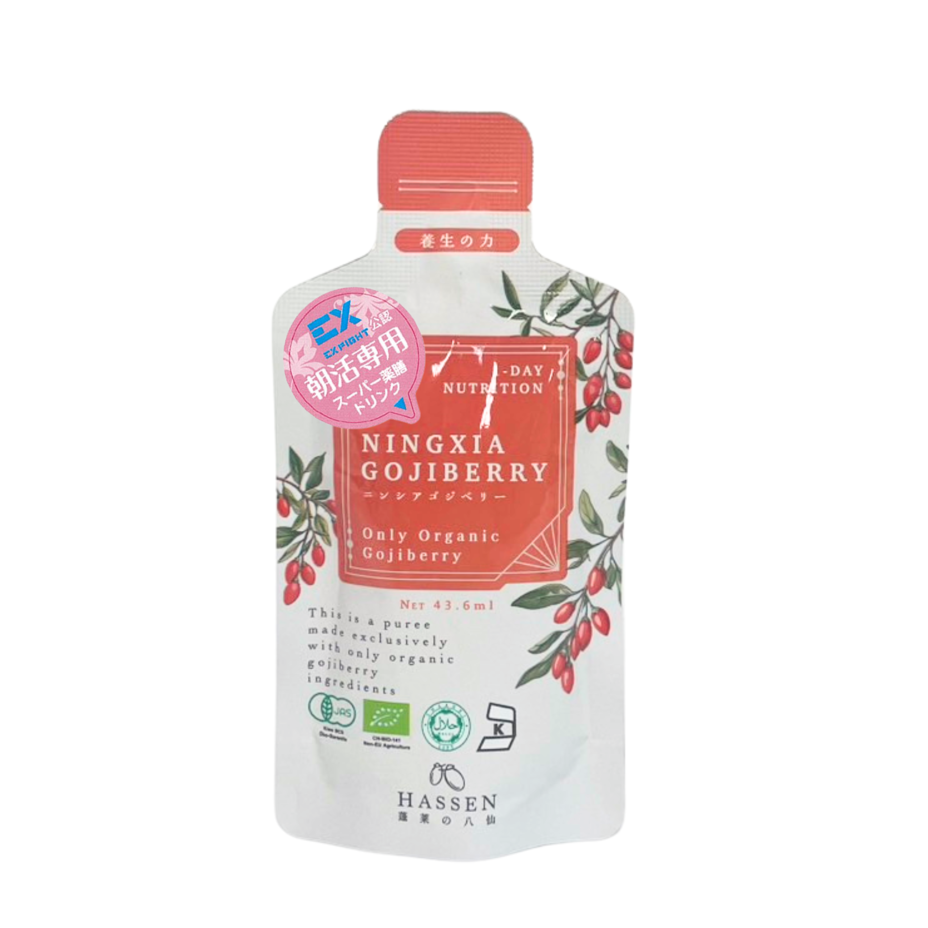 株式会社八仙が販売するオーガニックゴジベリー5袋セット