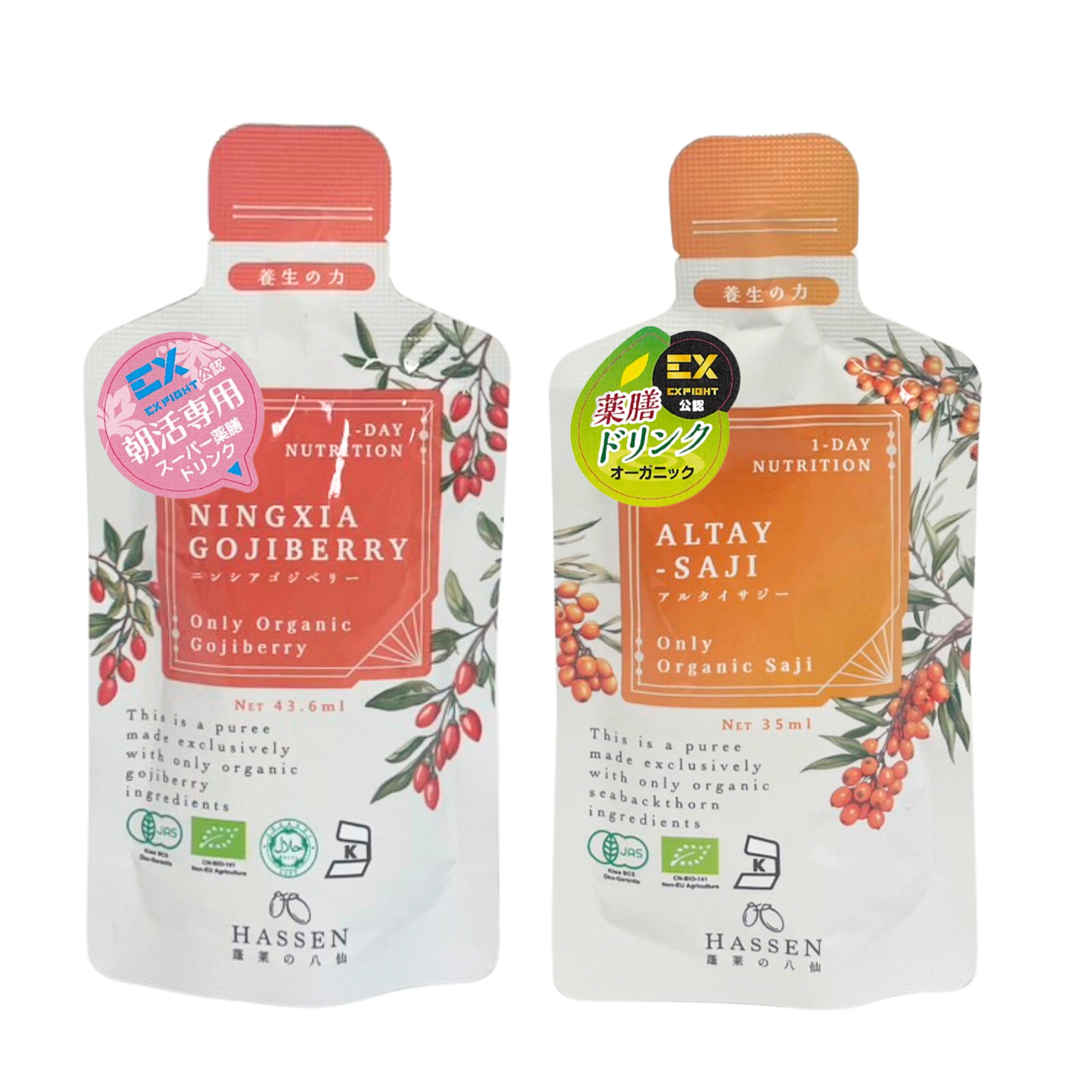 株式会社八仙が販売するオーガニックサジー&ゴジベリー各3P計6Pセット
