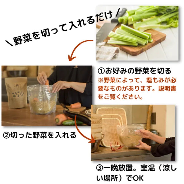 株式会社ミネラリストが販売する食べるbambina熟成発酵竹ぬかどこ