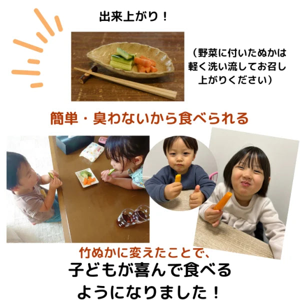 株式会社ミネラリストが販売する食べるbambina熟成発酵竹ぬかどこ