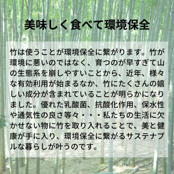 株式会社ミネラリストが販売する食べるbambina熟成発酵竹ぬかどこ