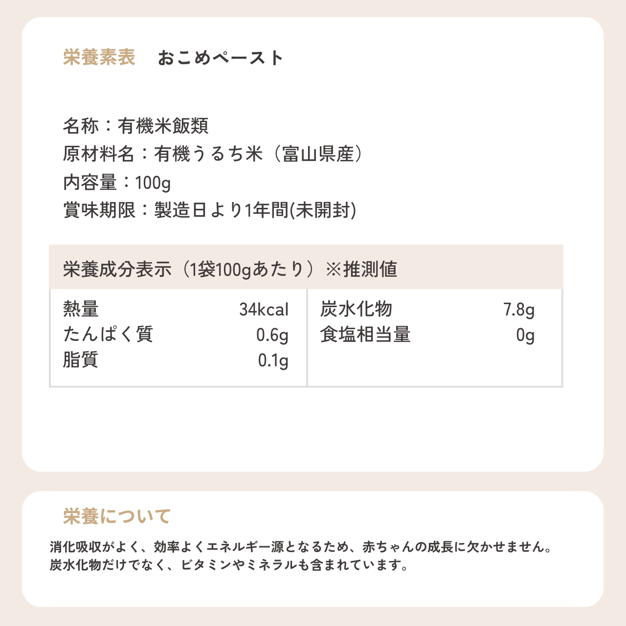 Colorful+ の販売するcolorful+ 離乳食ピューレ