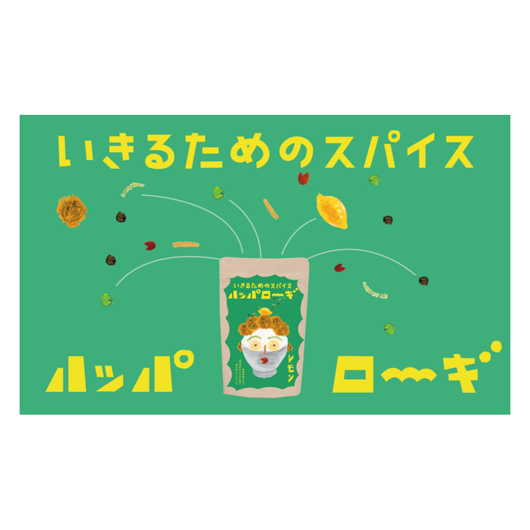 ツーリズムラボ株式会社が販売するハッパローギ