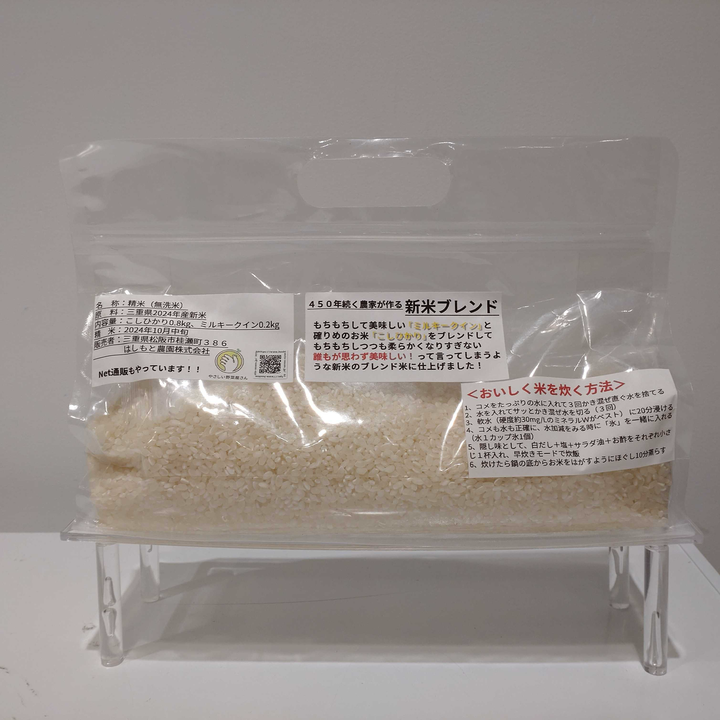 伊勢ノ国の献上米(1kg上白米)