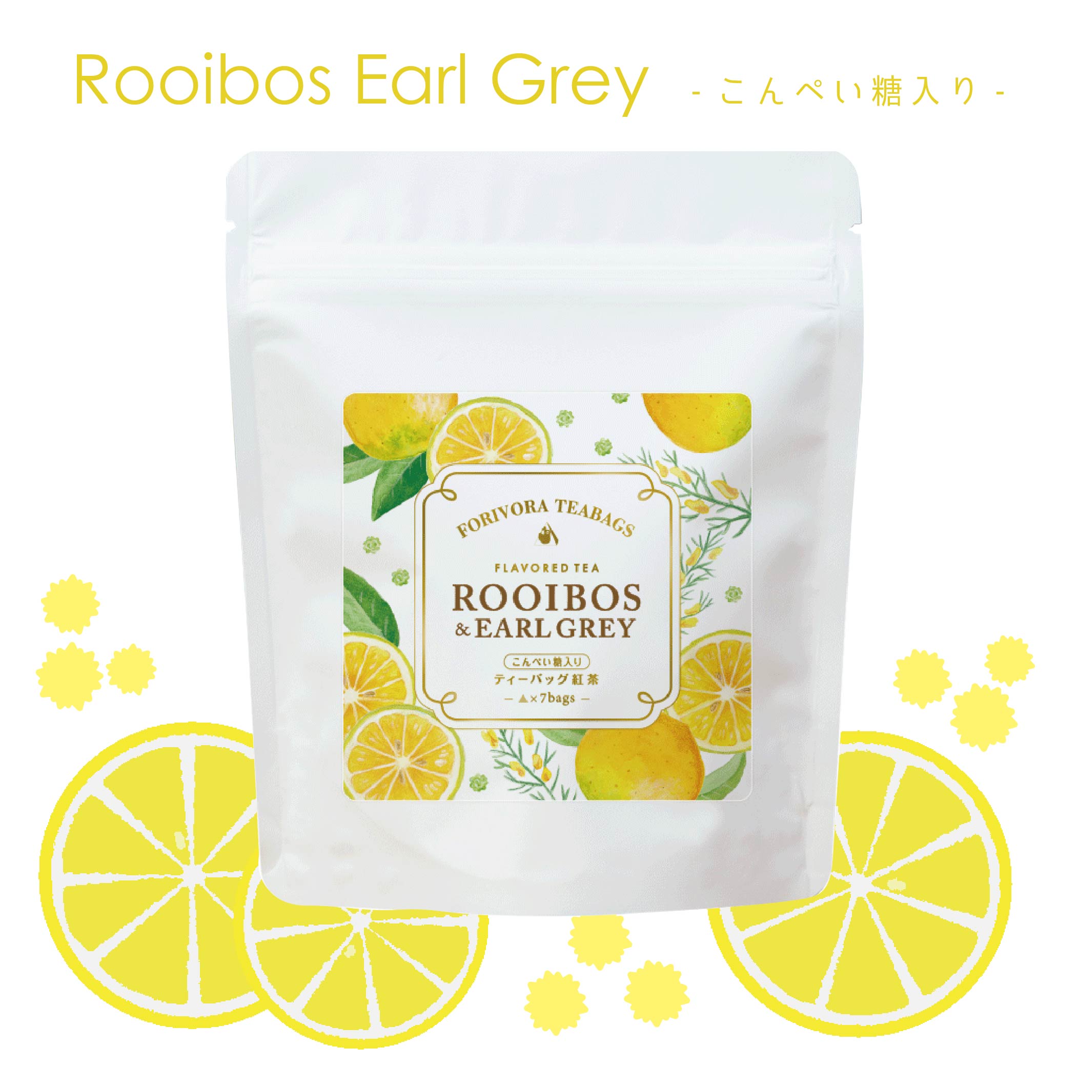 コウセイ産業が販売する「FORIVORA こんぺいとう」