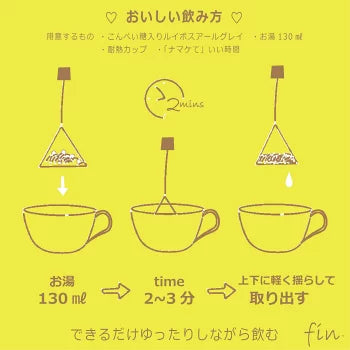 コウセイ産業が販売する「FORIVORA こんぺいとう」