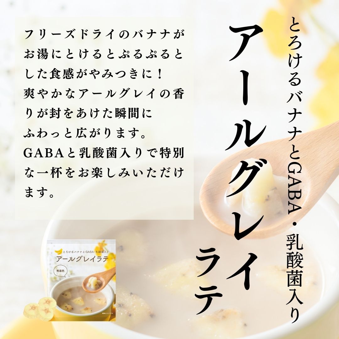 コウセイ産業が販売する「FORIVORA ラテ」