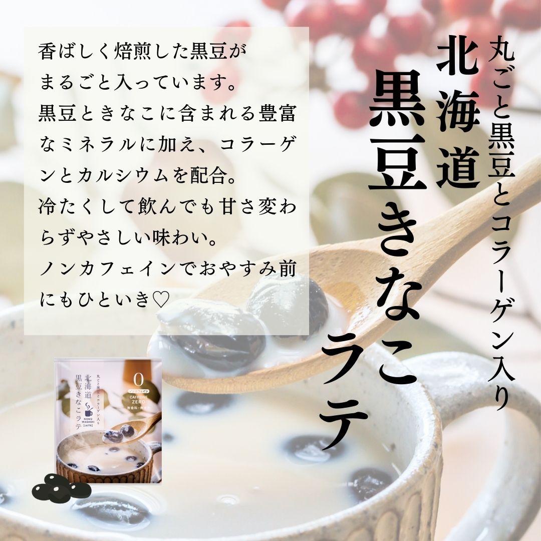 コウセイ産業が販売する「FORIVORA ラテ」