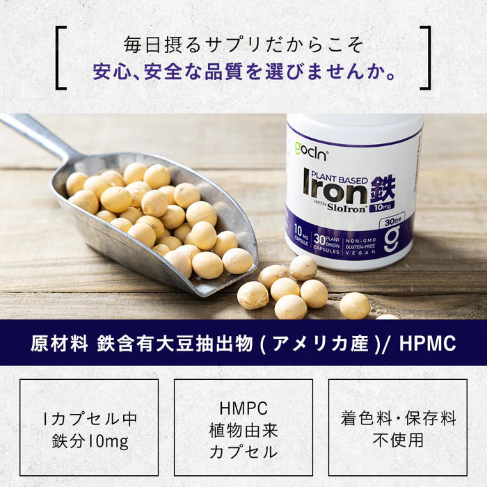 株式会社FUJI Organicsが販売するフェリチン鉄