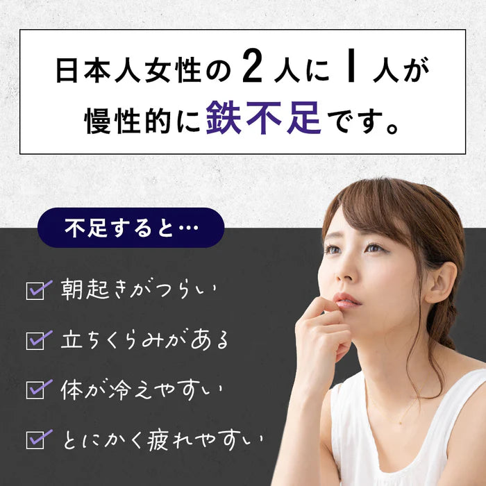 株式会社FUJI Organicsが販売するフェリチン鉄