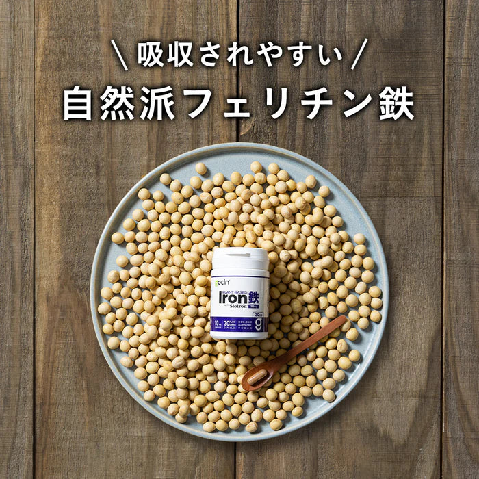 株式会社FUJI Organicsが販売するフェリチン鉄