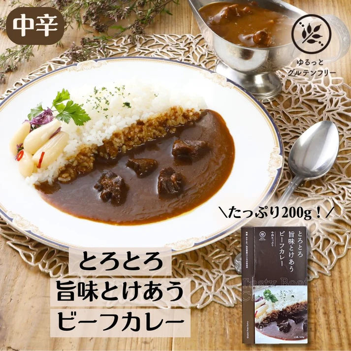 とろとろ旨味とけあうビーフカレー(中辛)