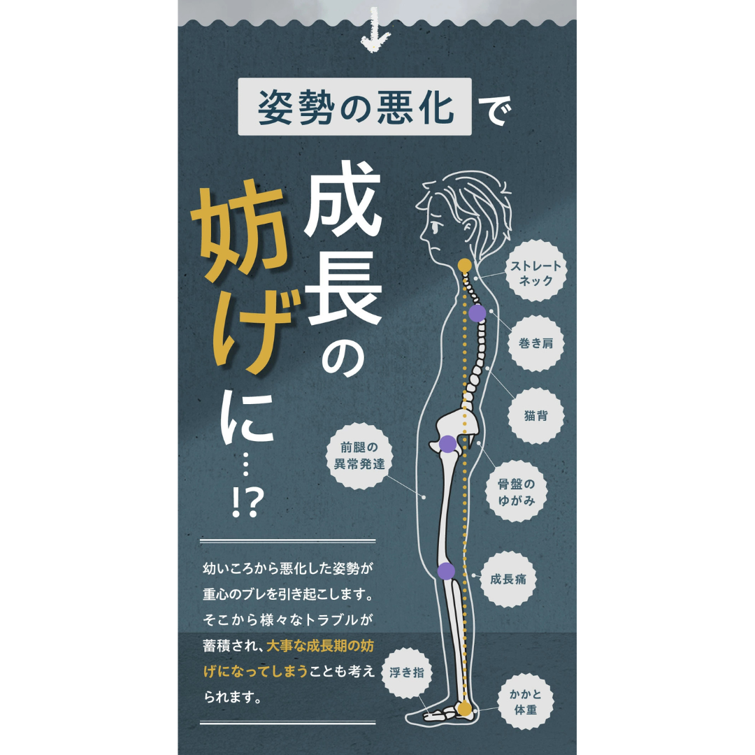 株式会社バッカスが販売するPitsole for kids