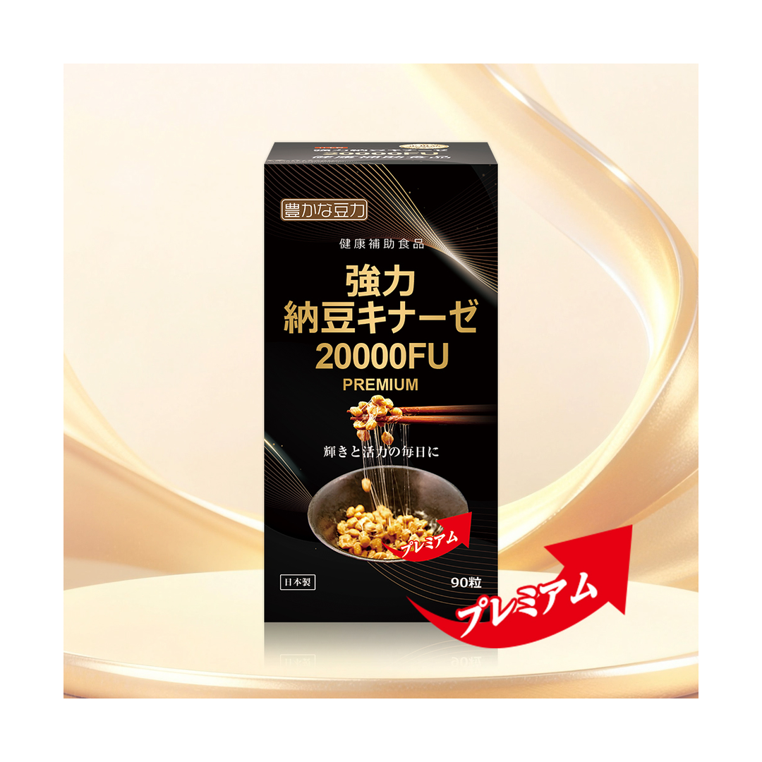 博一総合健康研究所株式が販売する強力納豆キナーゼ20000FU