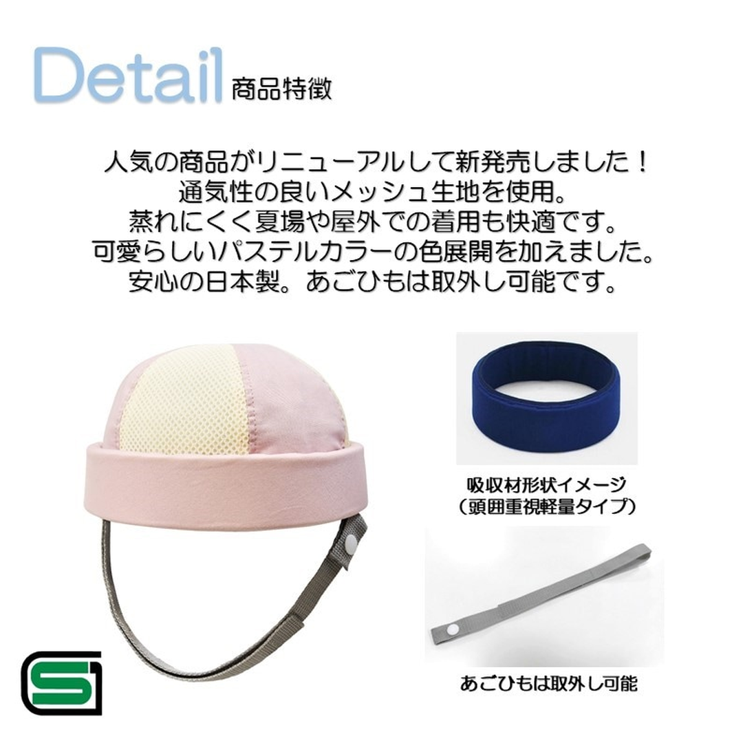 キヨタ株式会社が販売するおでかけヘッドガード® ロールメッシュ KM-5000A