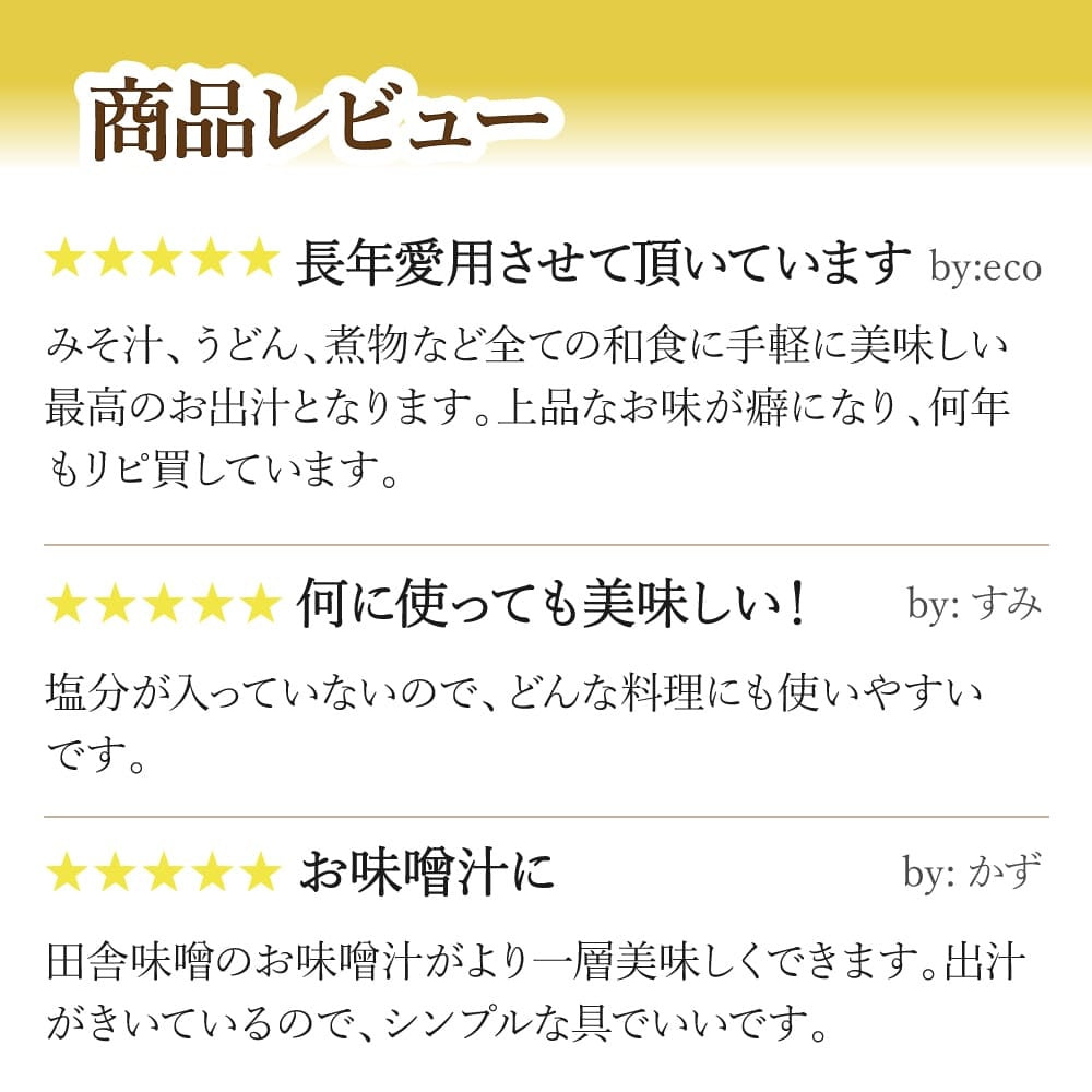 久右衛門 だしパック 全2種