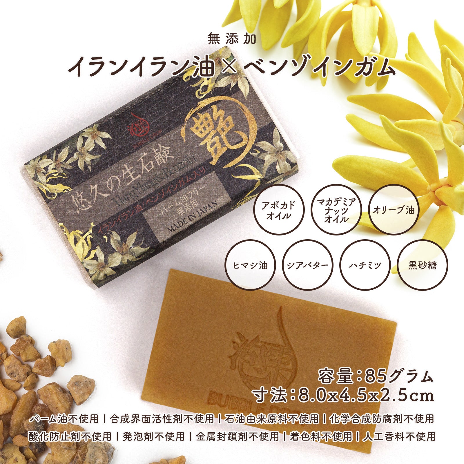 株式会社インテイルが販売する悠久の生石鹸 艶
