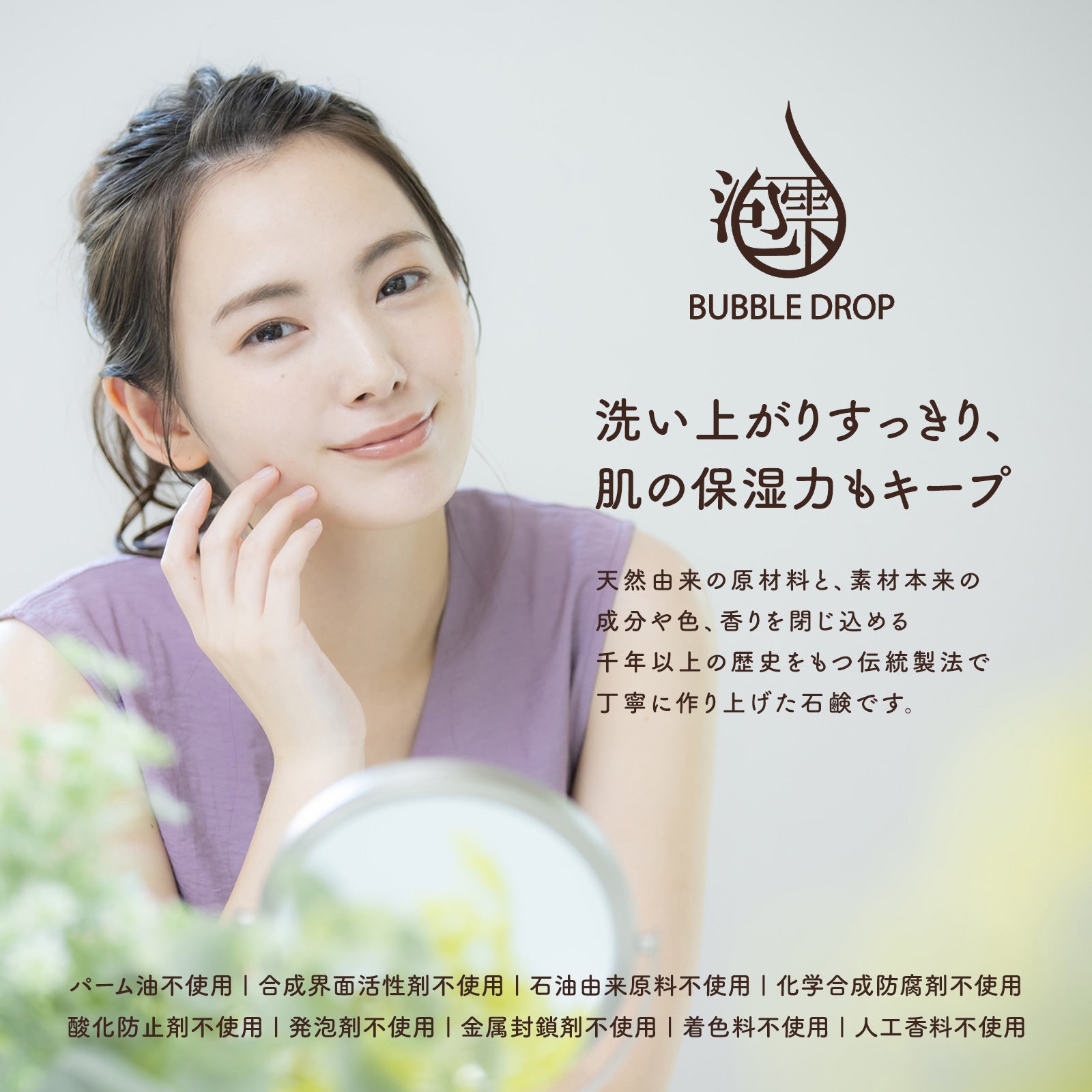 株式会社インテイルが販売する悠久の生石鹸 艶
