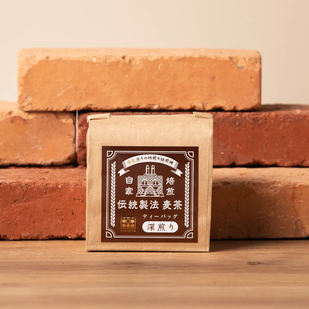 いさし園が販売する自家焙煎 伝統製法麦茶 深煎り