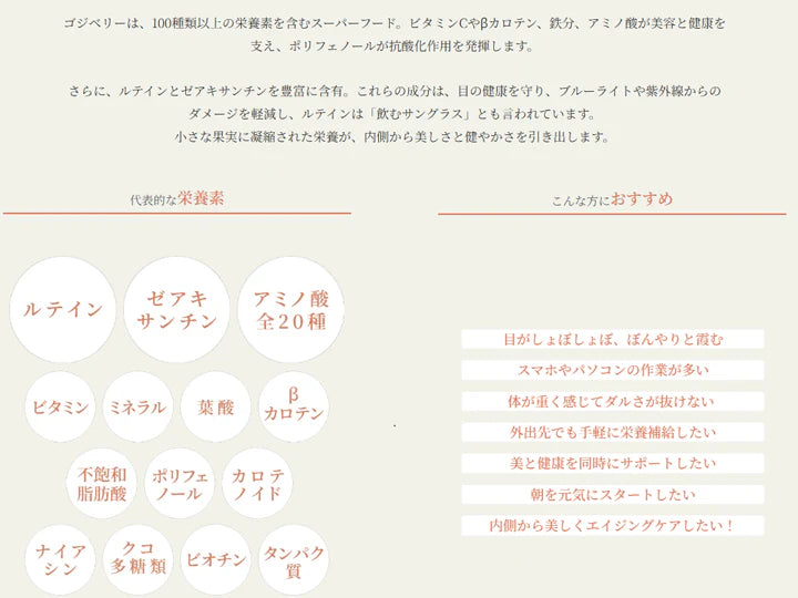 株式会社八仙が販売するオーガニックゴジベリー