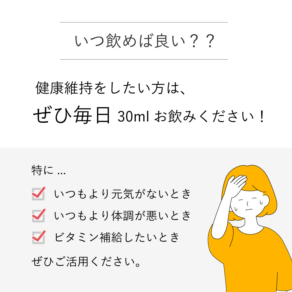 株式会社宝島ジャパンが販売すGUAMARALシーベリージュースの説明画像