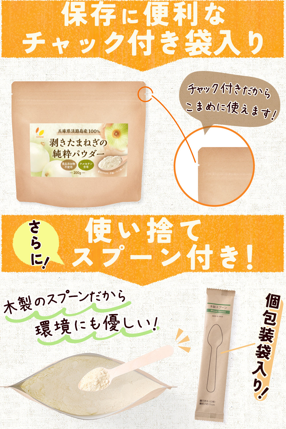リフココ 兵庫県 淡路島産100% 剥きたまねぎの純粋パウダー 200g