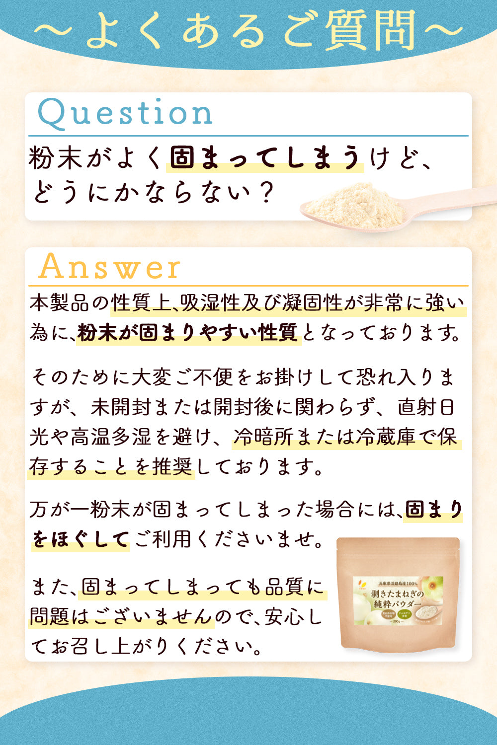 リフココ 兵庫県 淡路島産100% 剥きたまねぎの純粋パウダー 200g