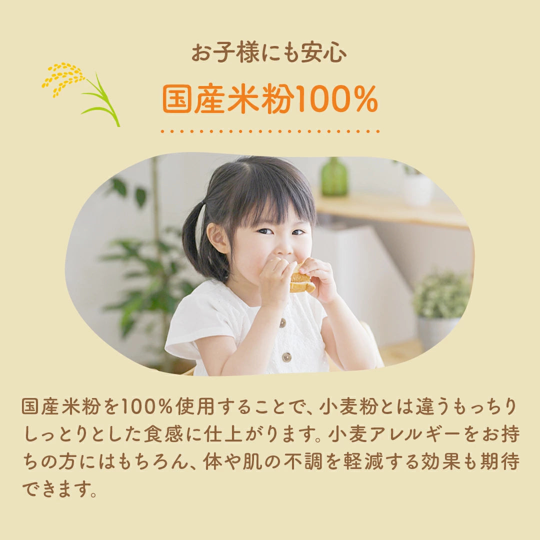 D‘STSが販売する「米粉パンケーキミックス」