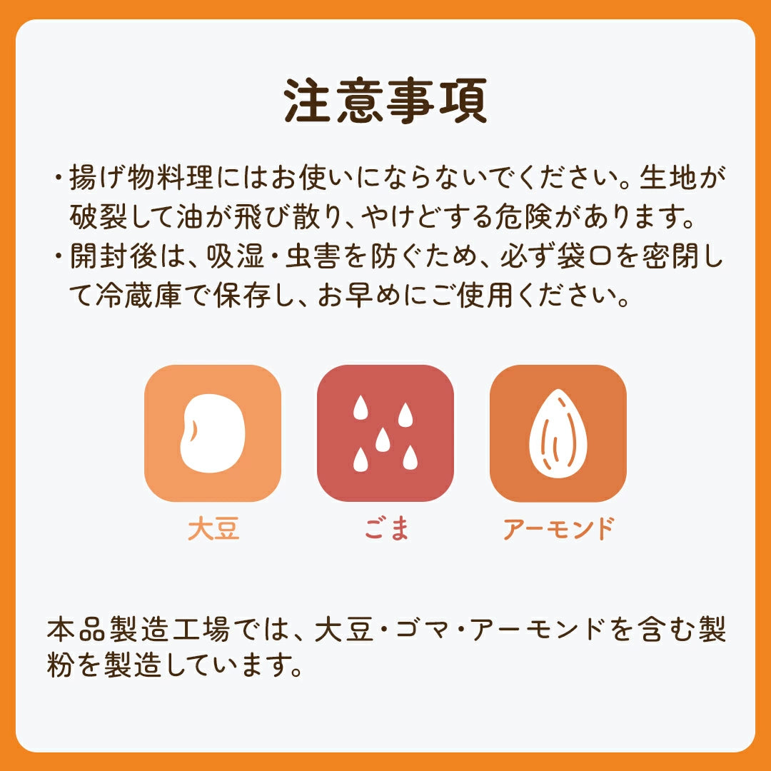 D‘STSが販売する「米粉パンケーキミックス」