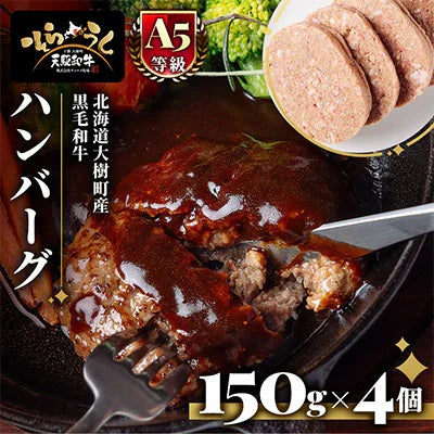 ㈱サンエイ牧場が販売する【冷凍】天駆和牛(そらうし) 十勝大樹町産 A5 黒毛和牛