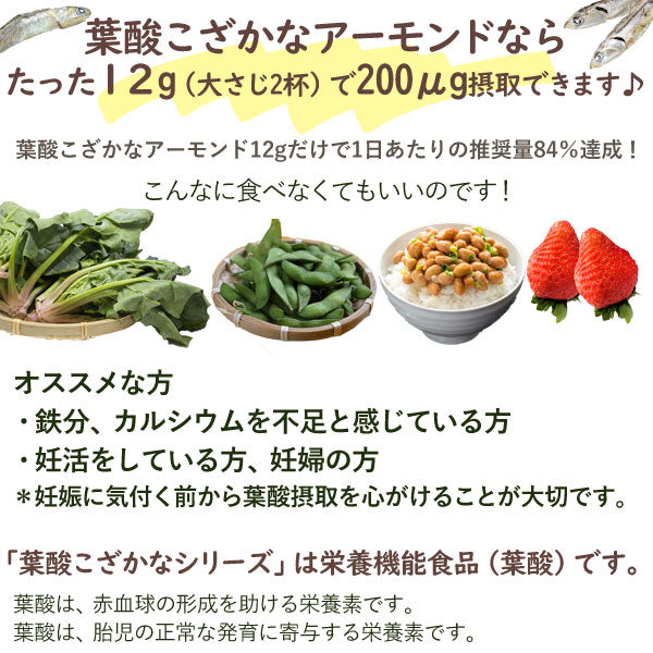 葉酸こざかなシリーズ 3種