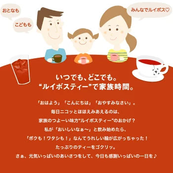 FORIVORA 水出しルイボスティー 2種