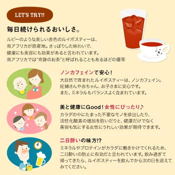 FORIVORA 水出しルイボスティー 2種