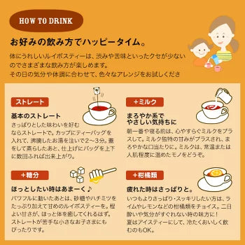 FORIVORA 水出しルイボスティー 2種