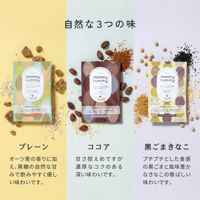 有限会社フィセルが販売する「mommytummy」
