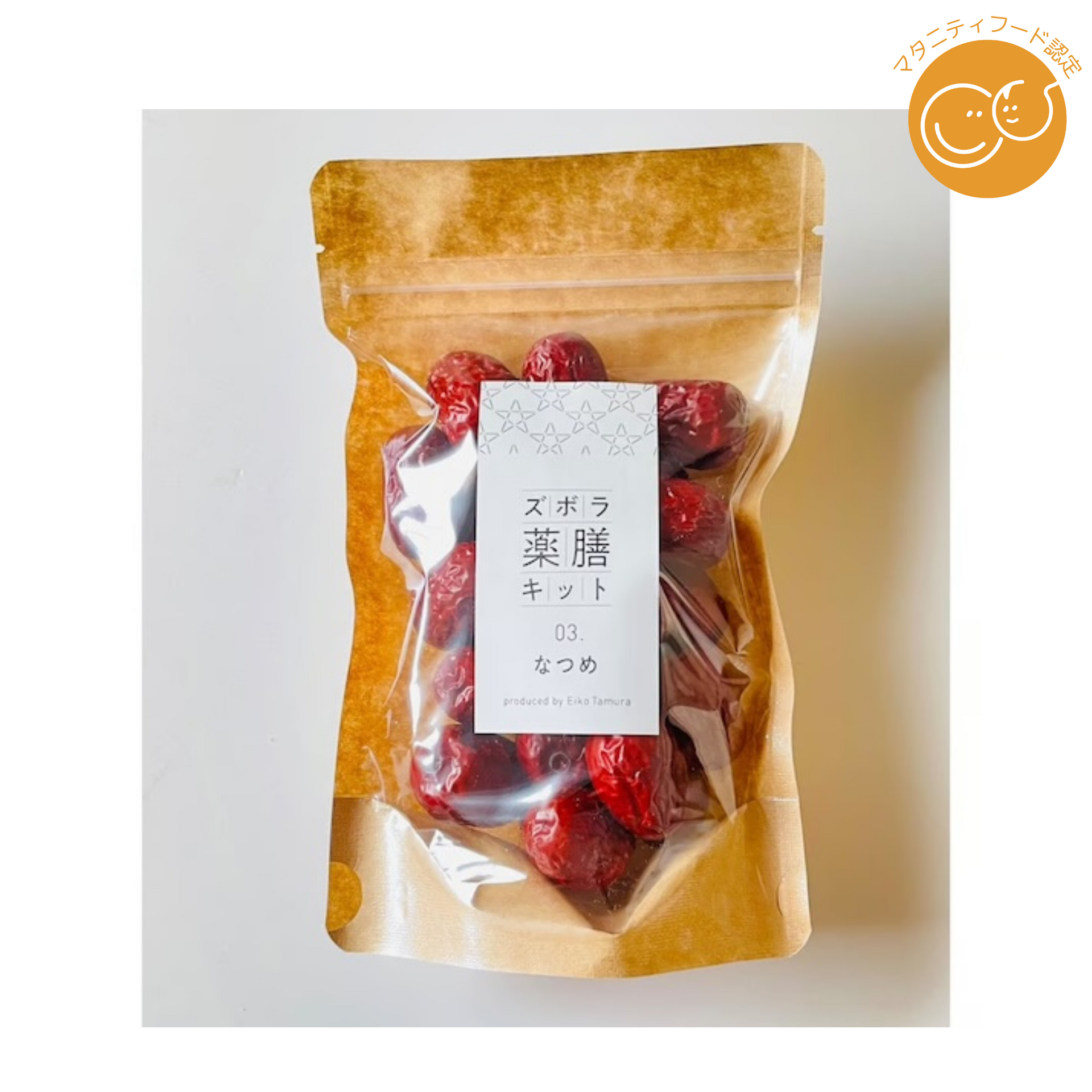 妊娠中のおやつにおすすめ「ズボラ薬膳 無農薬なつめ」ギフトに