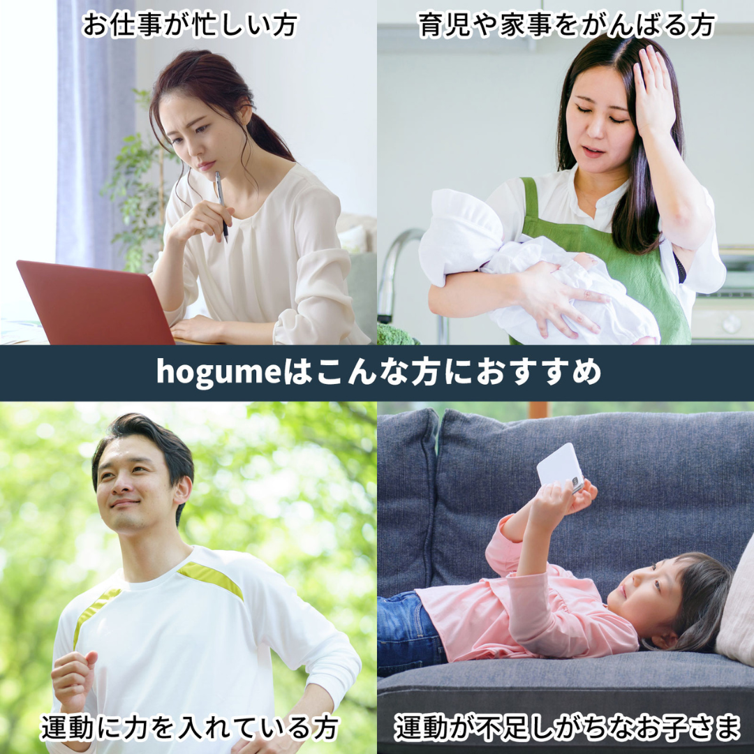 株式会社プロモが販売するhogume コンディショニングシート 32 ライン 白