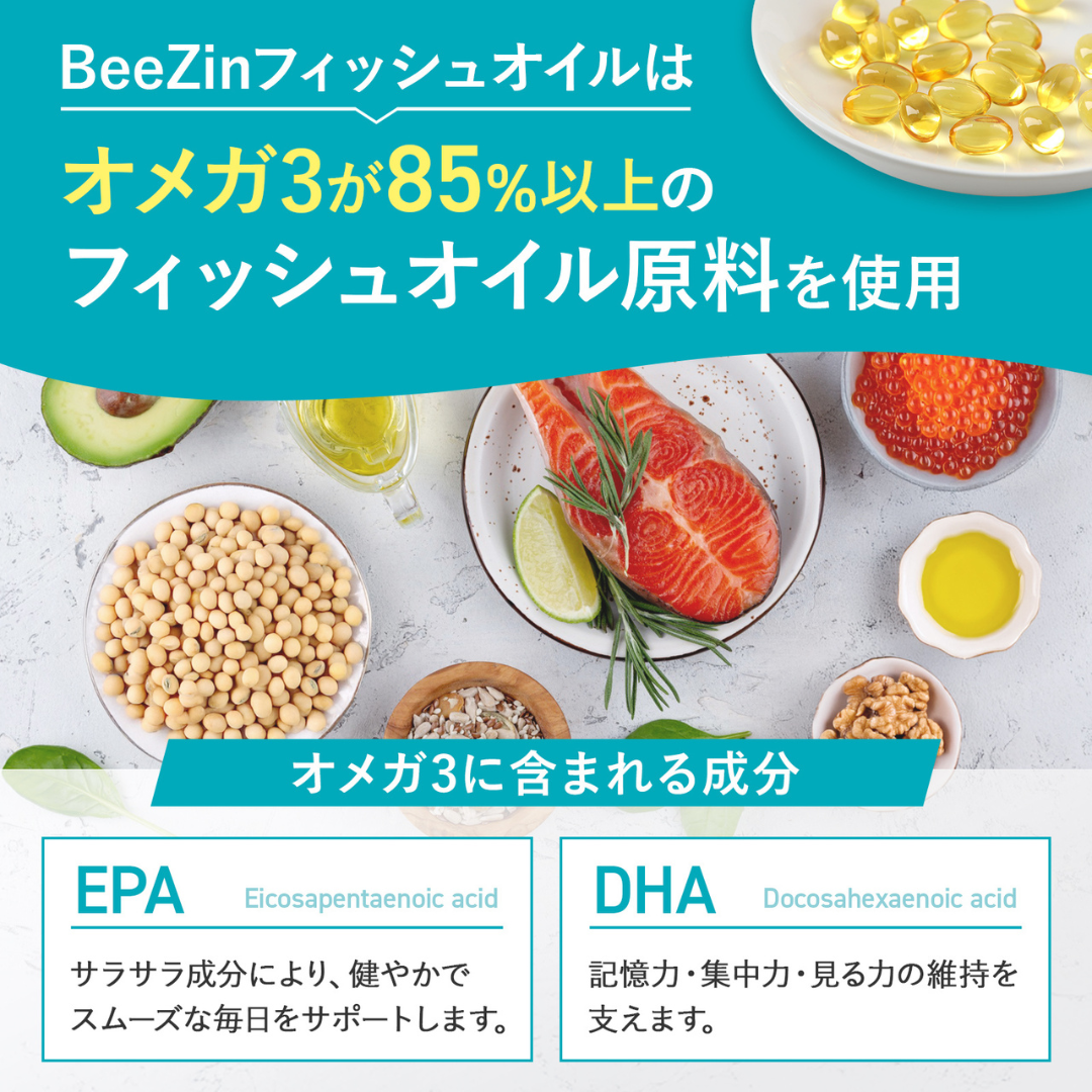 イムレー・バイオテック株式会社が販売するフィッシュオイルカプセル