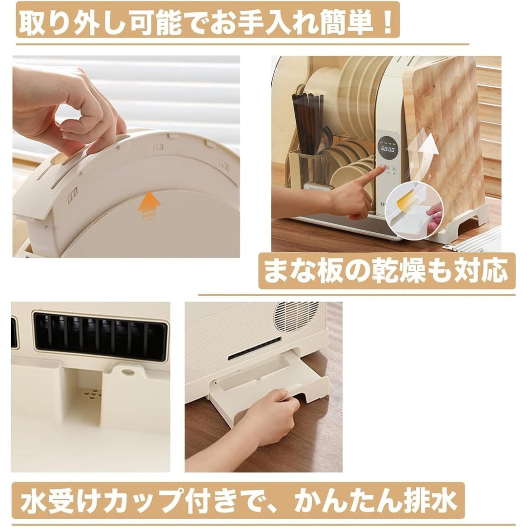 果動株式会社が販売するBelleLife UV除菌 食器乾燥機 30L｜食器・まな板をまとめて乾燥できる4人分対応モデル