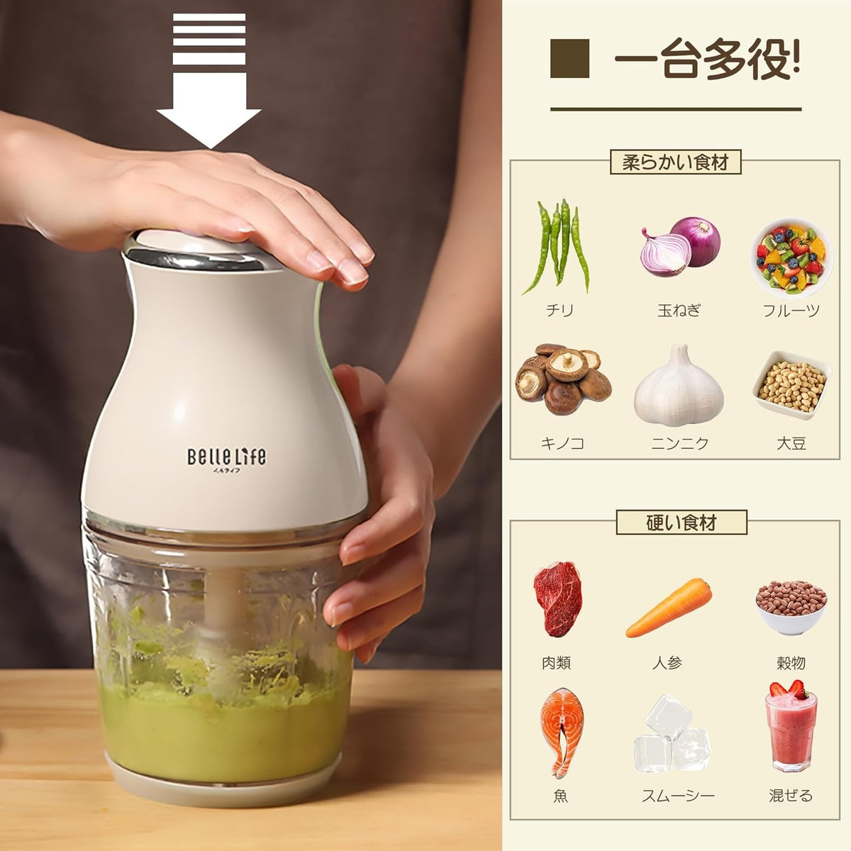 果動株式会社が販売するBelleLife 1台7役フードプロセッサー 600ml（刻む・混ぜる・おろす・砕く）