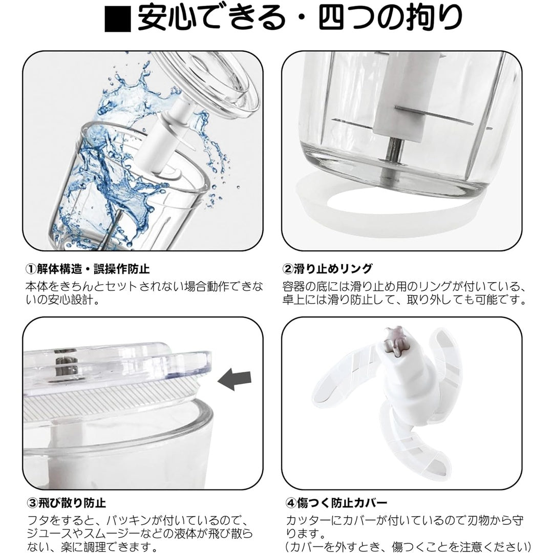 果動株式会社が販売するBelleLife 1台7役フードプロセッサー 600ml（刻む・混ぜる・おろす・砕く）