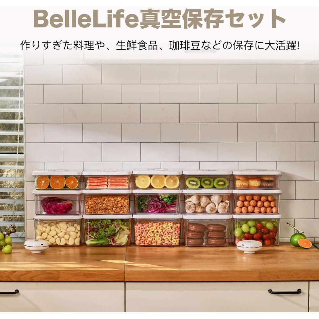 果動株式会社が販売するBelleLife 真空保存容器 4点セット｜食材の鮮度を保つポータブル真空保存セット