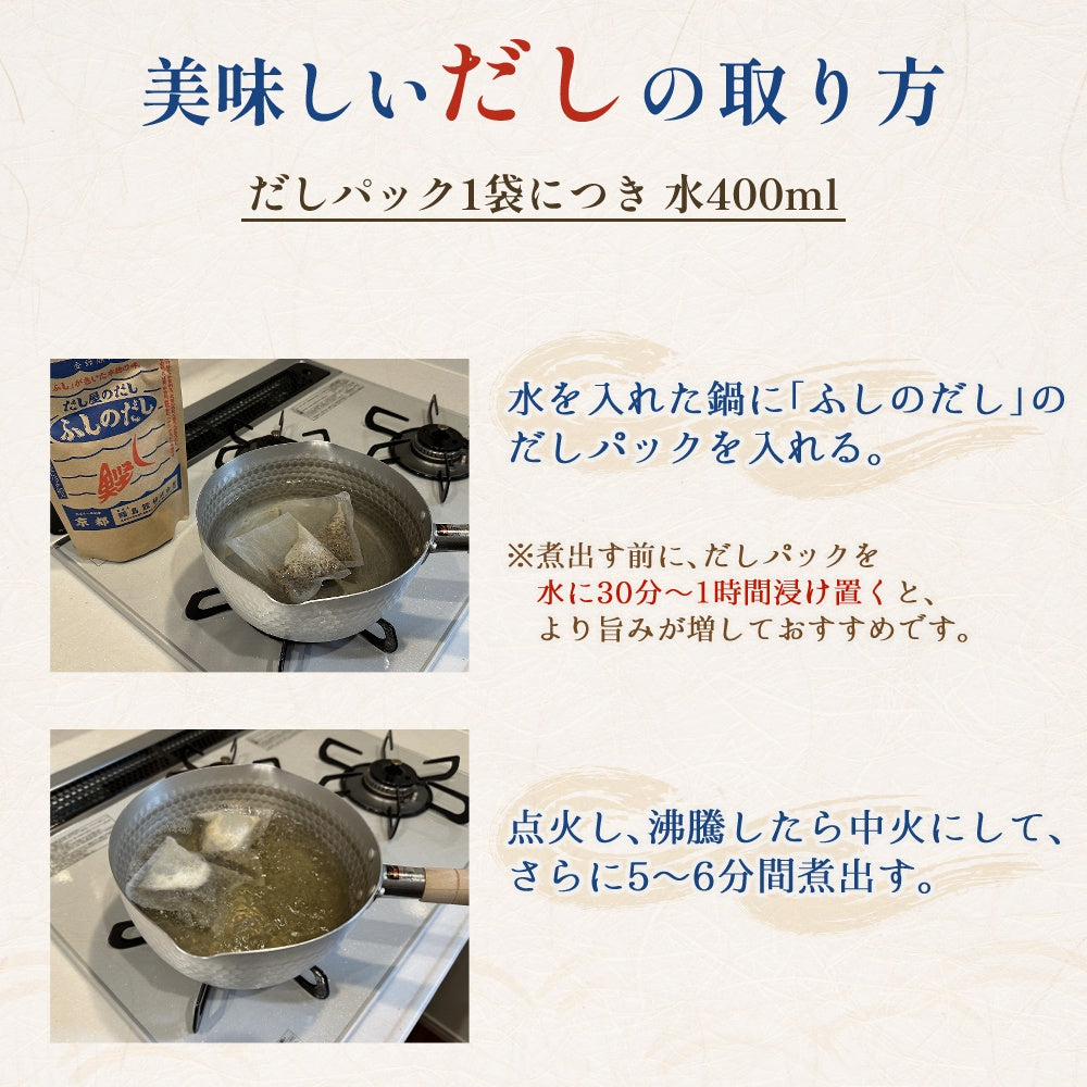 福島鰹株式会社が販売する福島鰹　ふしのだし10g×5