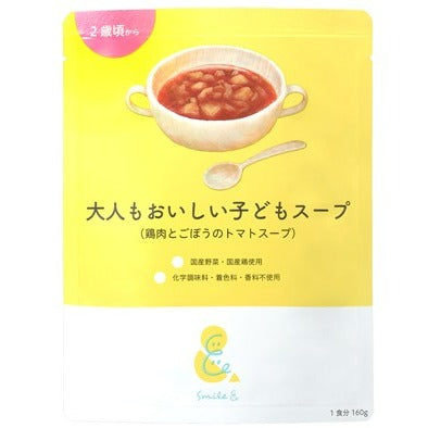 大人もおいしい子どもスープ 鶏肉とごぼうのトマトスープ